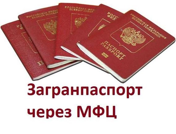 прописка в Скопине